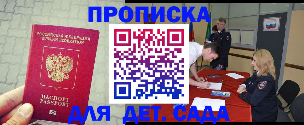 прописка от собственника в Сосенском