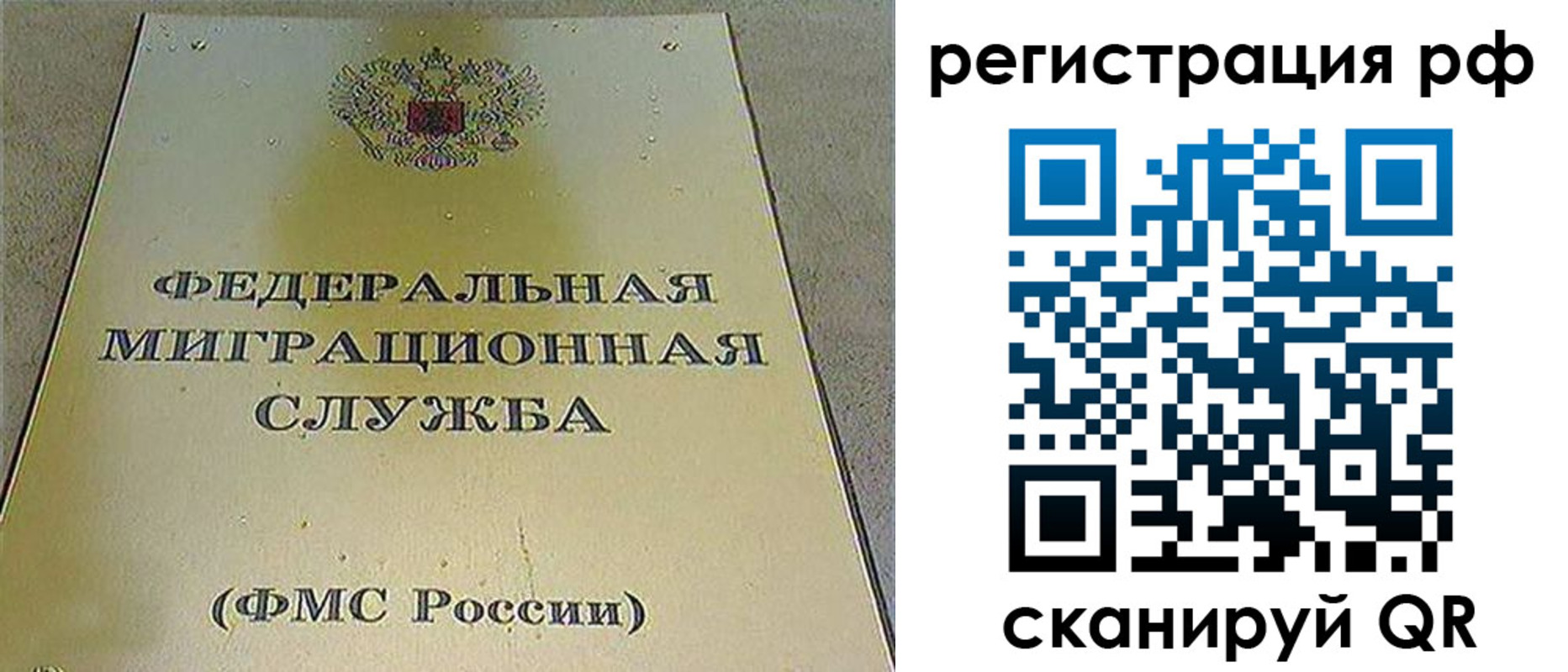 временная регистрация для школы в Сосенском