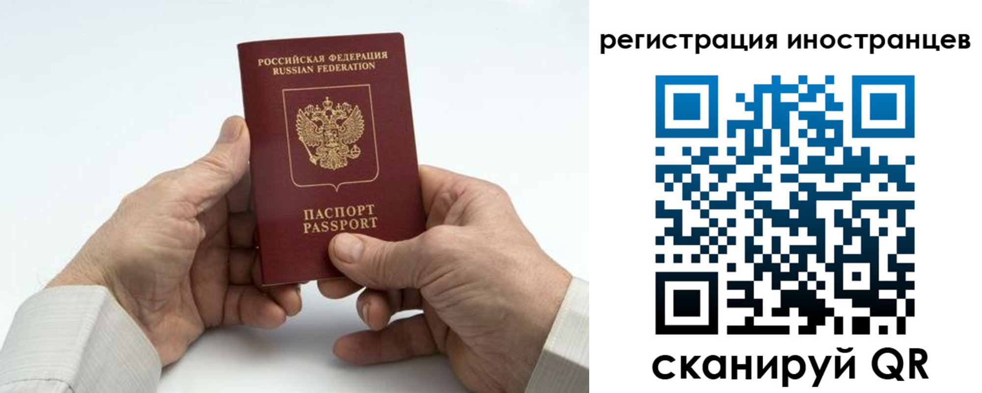 регистрация в Сосенском