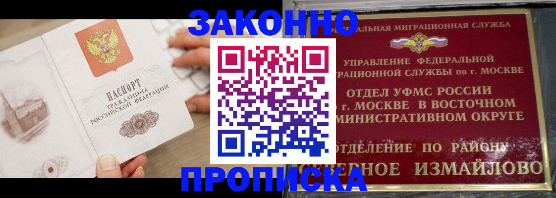 прописка поиск в Сосенском