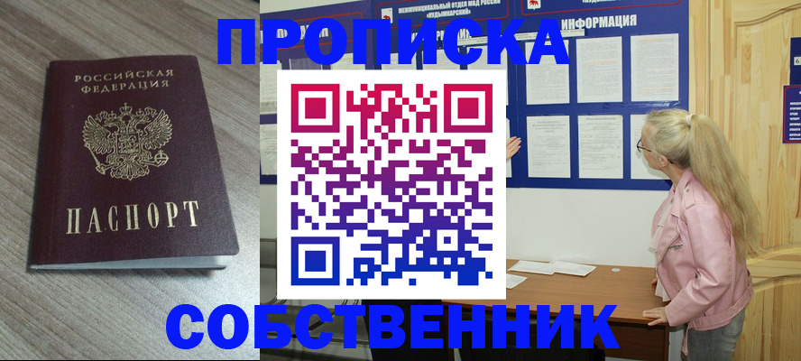 прописка для военкомата в Сосенском