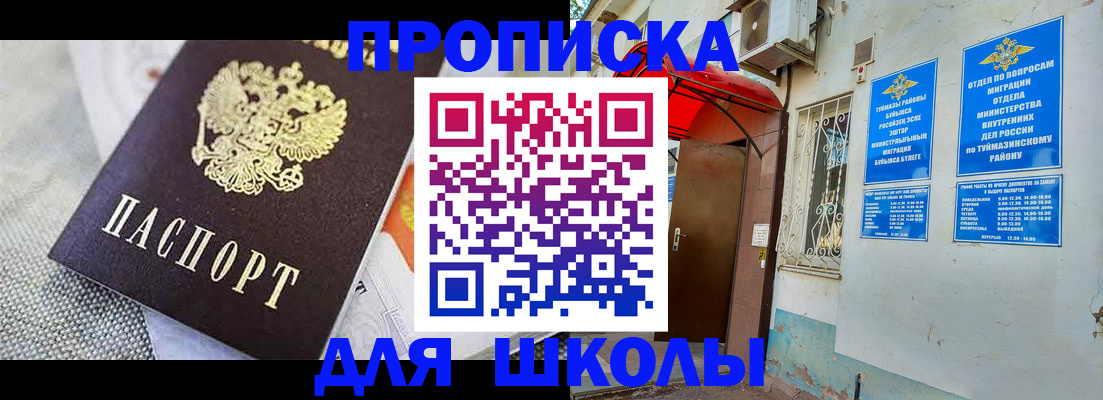 временная регистрация в Сосенском